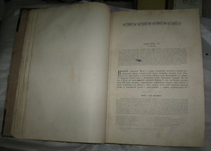 ПОТЕРЯННЫЙ РАЙ и ВОЗВРАЩЕННЫЙ РАЙ. 1895 г.