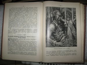 ДОН КИХОТ в двух томах. 1912-1914 г.