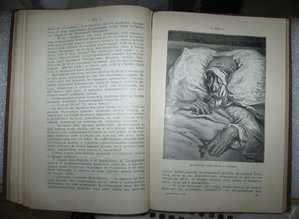 ДОН КИХОТ в двух томах. 1912-1914 г.