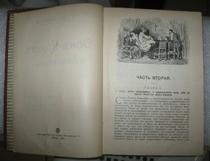 ДОН КИХОТ в двух томах. 1912-1914 г.