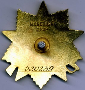 Ромб военфак мединститута +