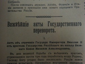 природа и люди за 1917 год
