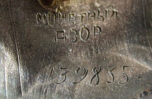 ОТЕЧКА 2 ст --№ 139 тыс (ШТИХЕЛЬ)