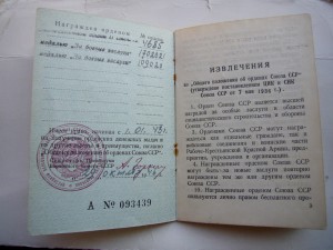 Отечка подвес+ЗБЗ квадро+ЗБЗ с доком