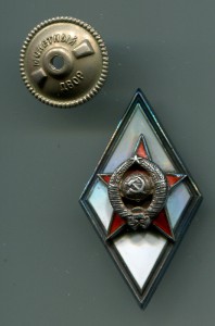 Акад. КГБ с дипломом(в серебре)