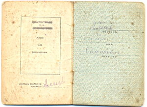 ОВ-2 №956999.СОХРАН!