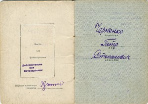 Документы на ГСС (орденская + малая грамота)