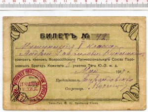 С-3 с чертой и док.