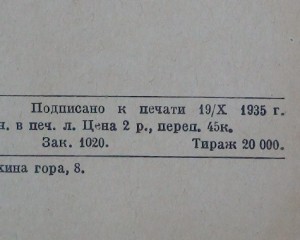 Книга "Воздушные вооружения Германии" 1935г.