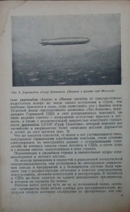 Книга "Воздушные вооружения Германии" 1935г.