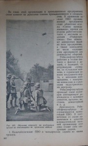 Книга "Воздушные вооружения Германии" 1935г.