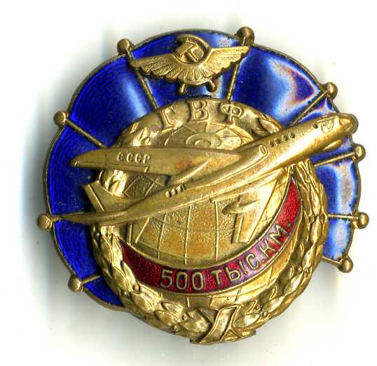 За налёт 500000 км.