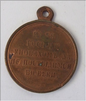 Русско Крымская война , 2 шт.