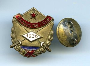 ЧЕМПИОН СССР ФЕХТОВАНИЕ. 1939г