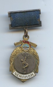 Чемпион ДСО Водник Тяжелая атлетика