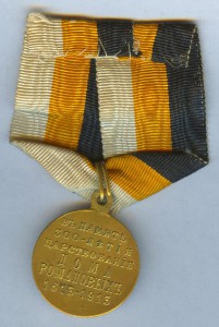 300-лет РОМАНОВЫМ-родная лента и звено(состояние)