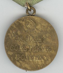 ТС-III №32503 + док. на женщину