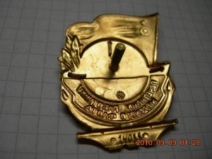 ПОЧЕТНЫЙ РАБОТНИК МФ - 3 тип
