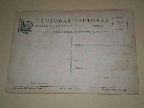 1956 Спартакиада народов СССР