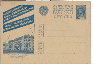 АГИТАЦИОННЫЕ ПОЧТОВЫЕ КАРТОЧКИ 1931-1932гг.