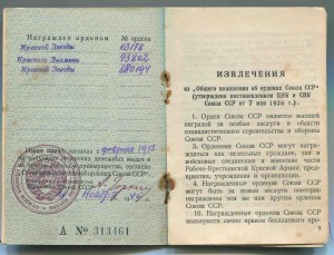 ОСС Мингорсельстроя