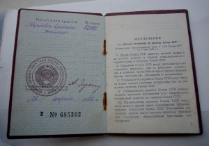 ТКЗ №47907 с доком