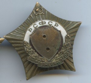 Первенство РСФСР НАДО!!