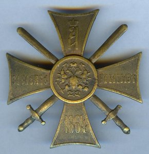 КРЕСТ"ЗА СЛУЖБУ НА КАВКАЗЕ"-редкий,с иглой(состояние)