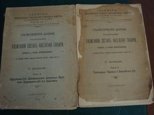 Записки Императорского Российского Географического общества