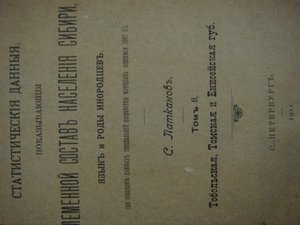 Записки Императорского Российского Географического общества