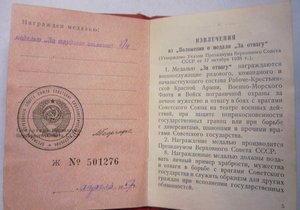 Док на погранца