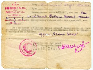 Документы - ком.отделения 53 кав.погранотряд НКВД