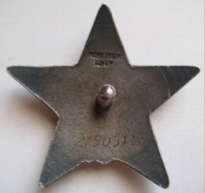 КЗ МЗПП 2 190 51*