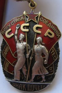 Знак Почета+Октябрьская Революция на женщину