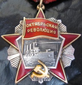 Знак Почета+Октябрьская Революция на женщину