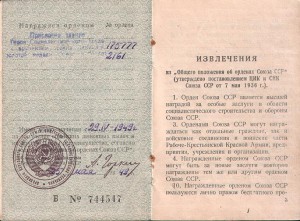 -Герой Социалистического Труда-