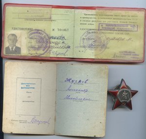 Красная Звезда с доком №1776072