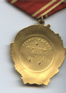 Награды ветерана революционного движения, члена КПСС с 1904