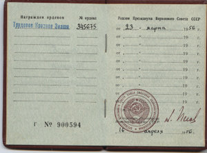 Награды ветерана революционного движения, члена КПСС с 1904