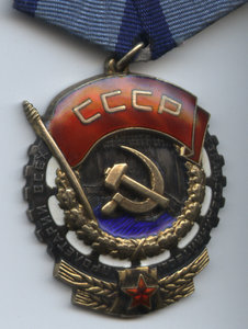 Награды ветерана революционного движения, члена КПСС с 1904