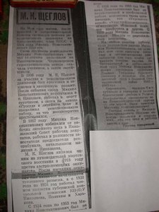 Награды ветерана революционного движения, члена КПСС с 1904