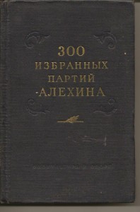 Шахматная книга.