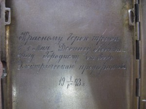 Оценка портсигара.