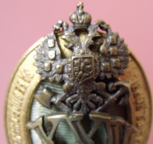 За безпорочную службу на северн. жел. дорог. R!!! Состояние!