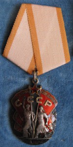 ЗНАК ПОЧЕТА-261337,323492=В СОХРАНЕ=