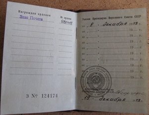 ТРУДОВАЯ ГРУППА ДИДЕНКО=2 ЗП+ТКЗ=В СОХРАНЕ=