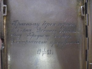 Оцените портсигар.