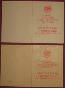 Доки Новаченко