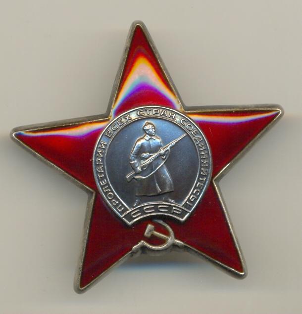 КР. ЗВ. 3 млн. 707 тыс. (ЛЮКС)
