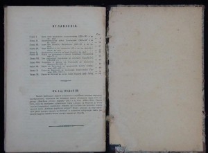 Учебник Еврейской истории 1911г. Часть II